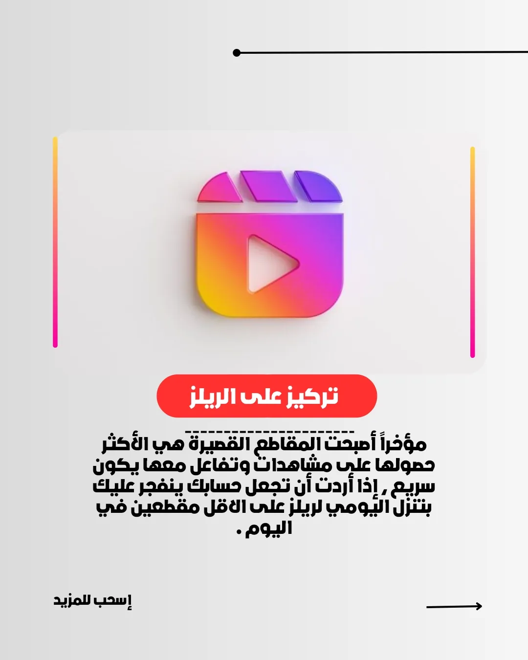 Thumbnail and social design