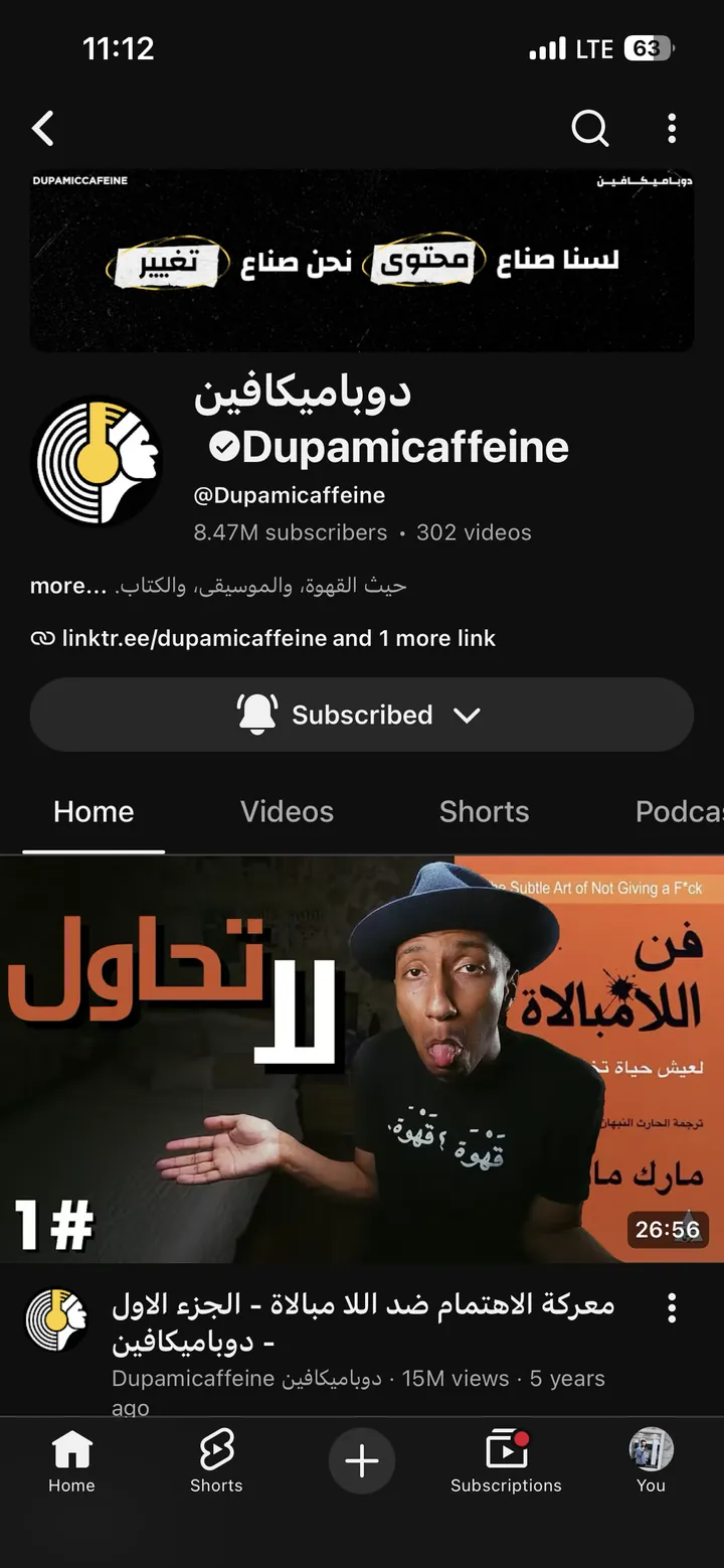 Dopamicafeine — channel / profile